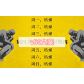 疯狂星期四v50最新文案大全