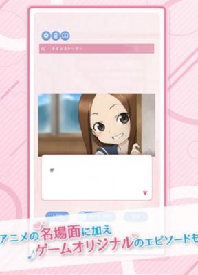 擅长捉弄人的高木同学下载安装