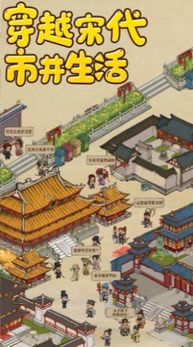 叫我大掌柜逆袭记游戏手机版