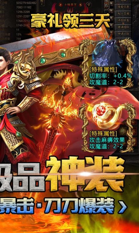 七国热血复古高爆手游正式正版