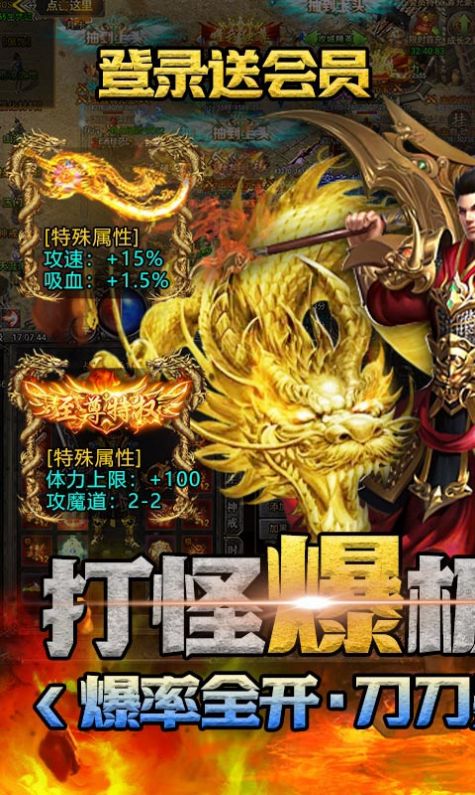 七国热血复古高爆手游正式正版