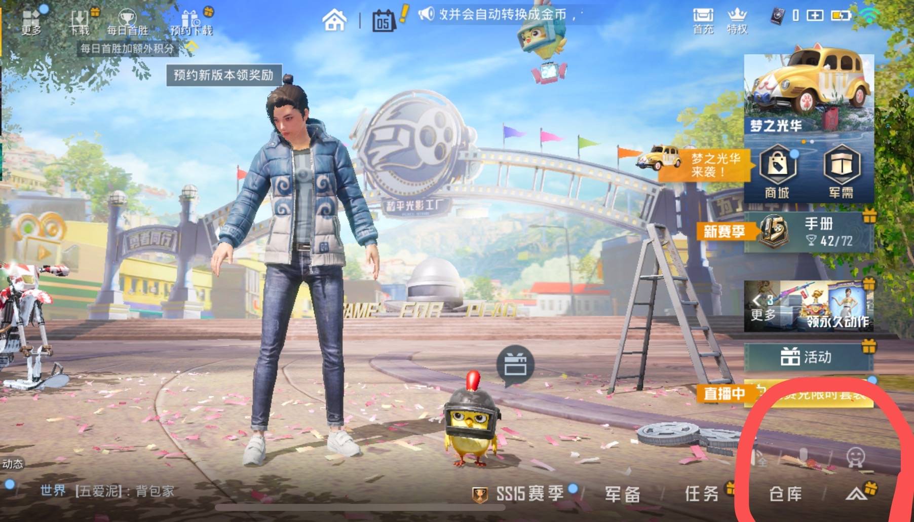 和平精英怎么隐藏个人战绩-个人战绩隐藏方法