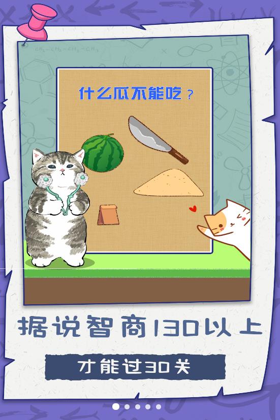 脑子贼好使下载安装