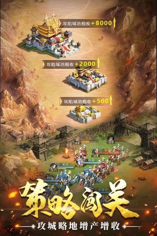 通天三国志5.1内购破解版本