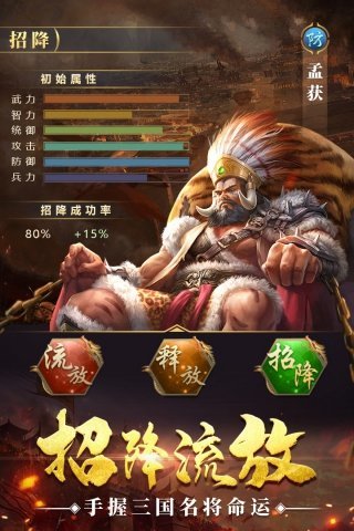 通天三国志5.1内购破解版本