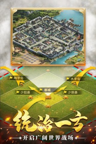 通天三国志5.1内购破解版本