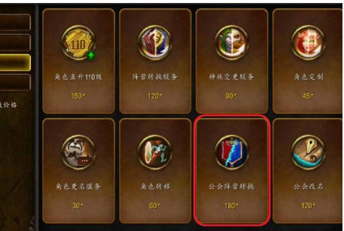 魔兽世界可以转职业吗-转职业机制介绍