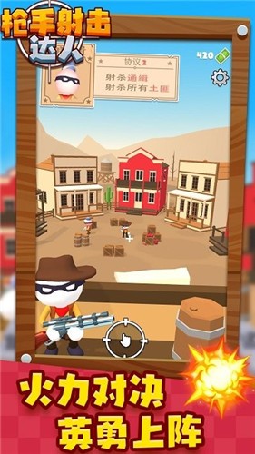 枪手射击达人官方版