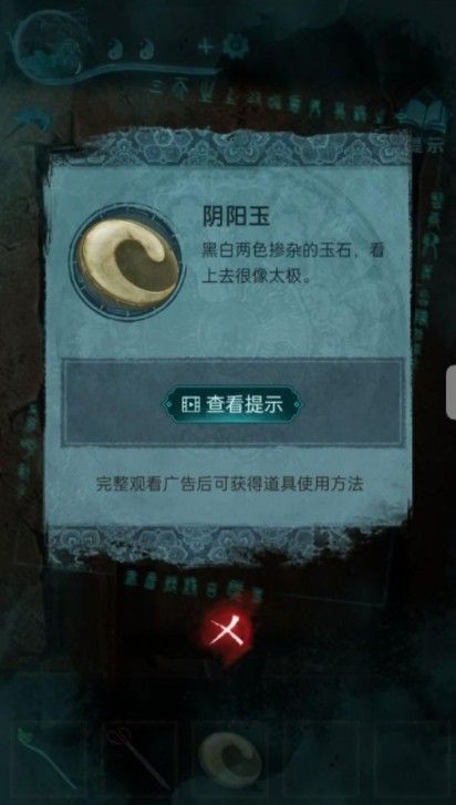 纸嫁衣4第五章攻略：红丝缠第五章通关图文攻略解析[多图]图片20