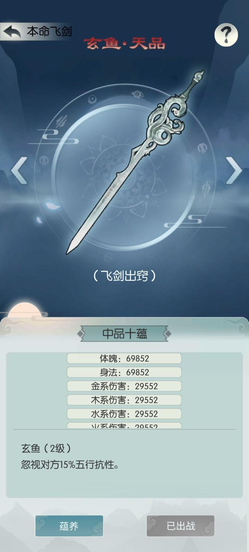 《无极仙途》偷武圣攻略