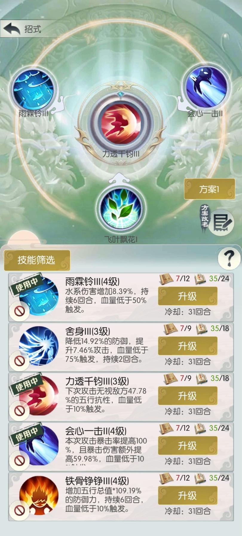 《无极仙途》偷武圣攻略