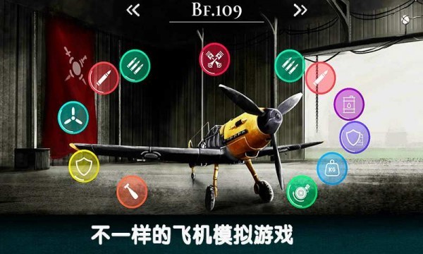 魔鬼战机安卓下载