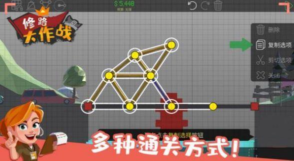 修路大作战官网版