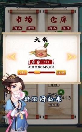 小二逆袭记安卓版