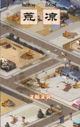 小二逆袭记安卓版