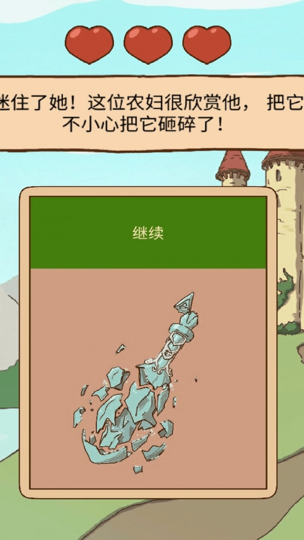 人生选择模拟器破解版手游