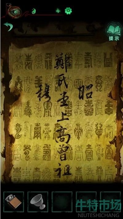 《纸嫁衣4红丝缠》第三章通关攻略