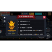 元气骑士机械狂潮金杯任务怎么过-元气骑士机械狂潮金杯任务攻略