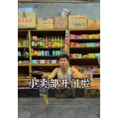 牛给我泡个三鲜伊面是什么梗