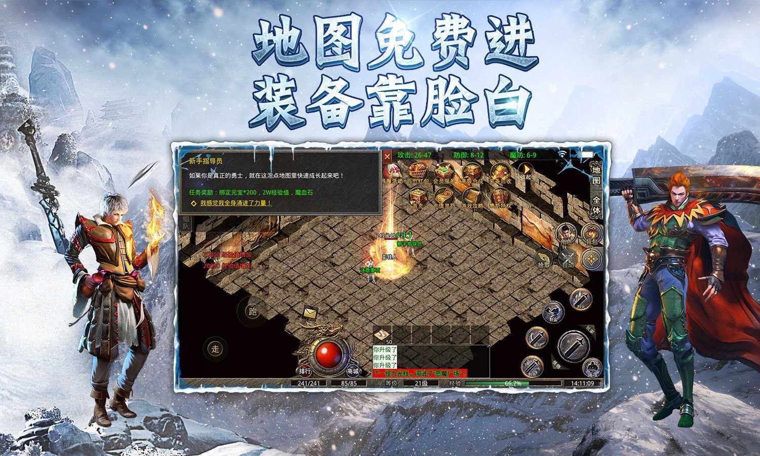 逐鹿之城传奇游戏最新版