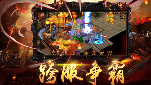 五神王传奇下载安装