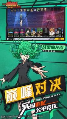一拳超人正义执行下载最新版