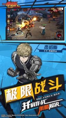 一拳超人正义执行下载最新版