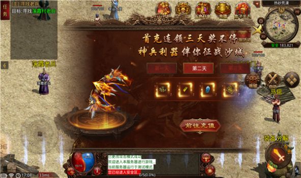 真元神传世安卓版