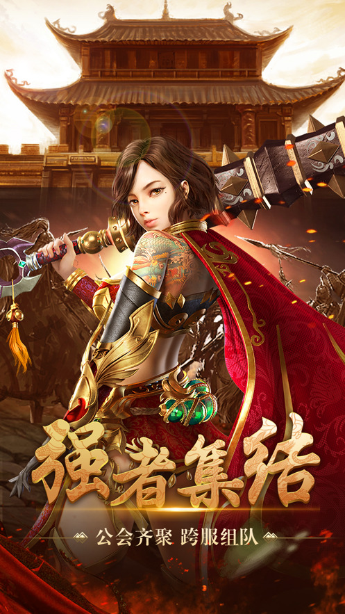 神武大陆