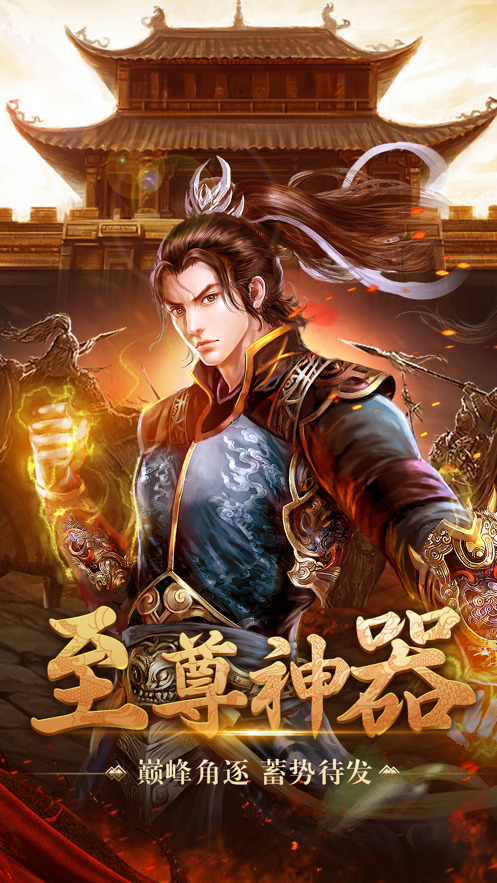 神武大陆