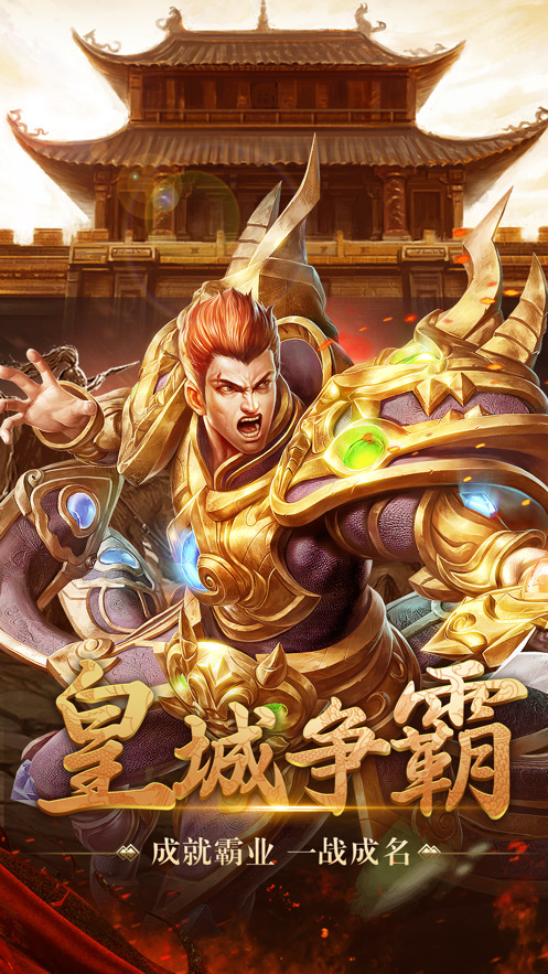 神武大陆