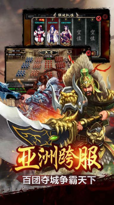 诡谋三国手游官方安卓版 1.0