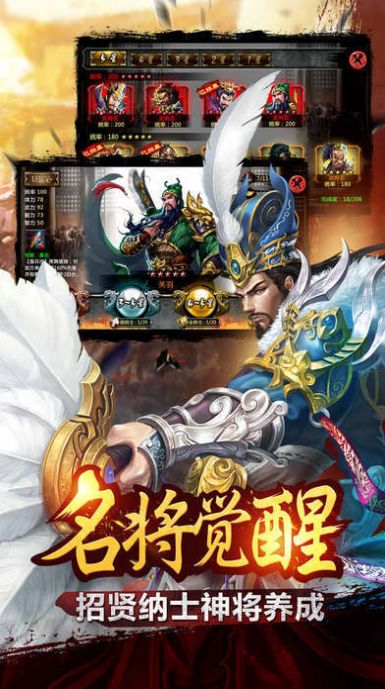 诡谋三国手游官方安卓版 1.0