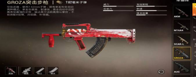 和平精英狗杂是什么枪-狗杂枪支介绍 和平精英狗杂是什么枪-狗杂枪支介绍