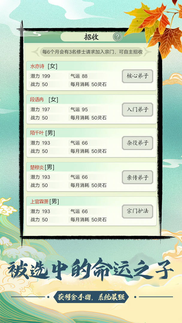 与众不同的修仙宗门游戏正式版