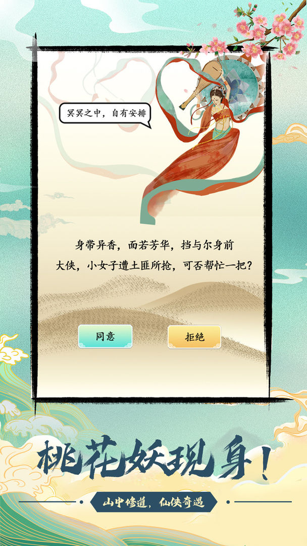 与众不同的修仙宗门游戏正式版