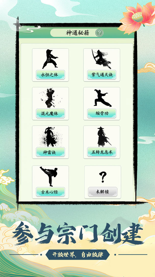 与众不同的修仙宗门游戏正式版