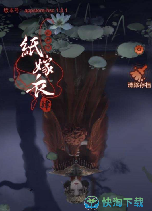《纸嫁衣4红丝缠》进不去解决方法