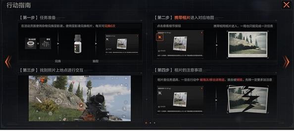 360截图20220812100457196.jpg 《暗区突围》秘密任务玩法攻略