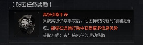360截图20220812100502611.jpg 《暗区突围》秘密任务玩法攻略