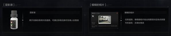 360截图20220812100512402.jpg 《暗区突围》秘密任务玩法攻略