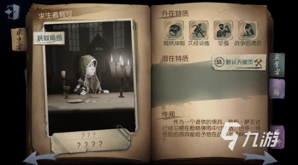 《第五人格》最强角色排名 最强的角色排名推荐