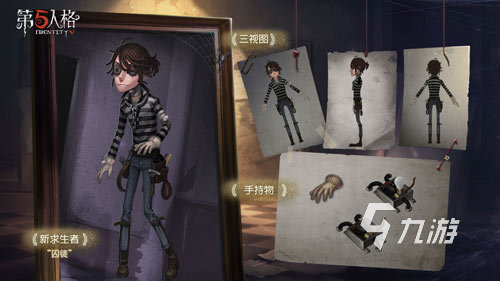 《第五人格》最强角色排名 最强的角色排名推荐