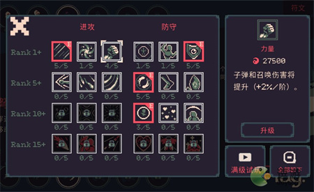 《黎明前20分钟》阳菜通关攻略思路 《黎明前20分钟》阳菜怎么通关