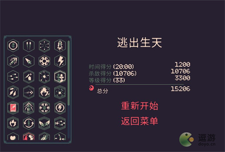 《黎明前20分钟》阳菜通关攻略思路 《黎明前20分钟》阳菜怎么通关