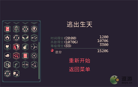 《黎明前20分钟》阳菜通关攻略思路 《黎明前20分钟》阳菜怎么通关