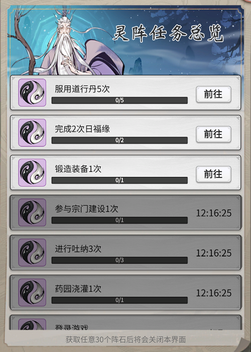 一念逍遥灵阵归元活动策略