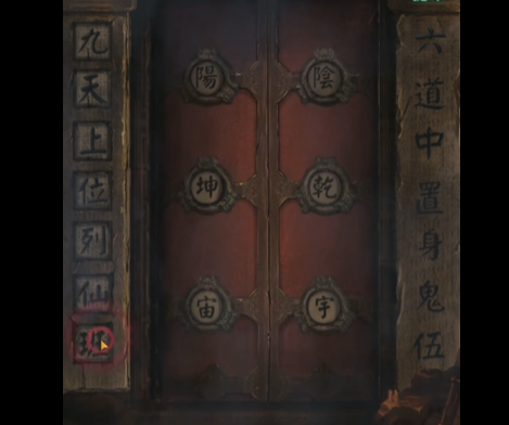 《纸嫁衣4》第五章游戏攻略图文