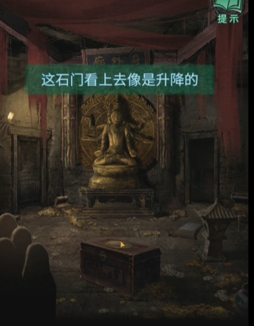 《纸嫁衣4》第五章游戏攻略图文