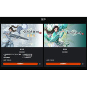 仙剑奇侠传7-PS版正式发售支持中文-标准版204元